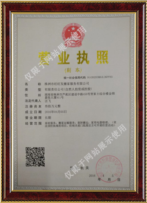 株洲垃圾清運(yùn),株洲搬家服務(wù),株洲裝修垃圾,株洲市旺旺發(fā)搬家服務(wù)有限公司 株洲垃圾清運(yùn),株洲搬家服務(wù),株洲裝修垃圾,株洲市旺旺發(fā)搬家服務(wù)有限公司